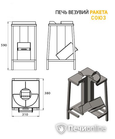 Печь Везувий Ракета Союз в Калуге